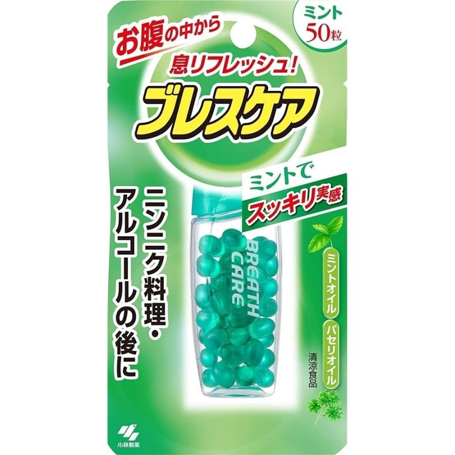 小林製薬 ブレスケア ミント 50粒/ ブレスケア 口臭予防 : Vドラッグ