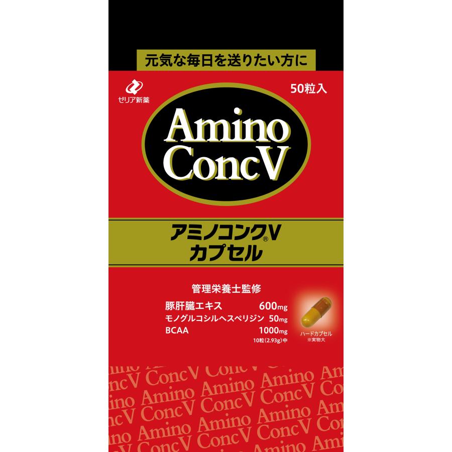 アミノコンクVカプセル 50粒／アミノ酸 カプセル : Vドラッグヤフー