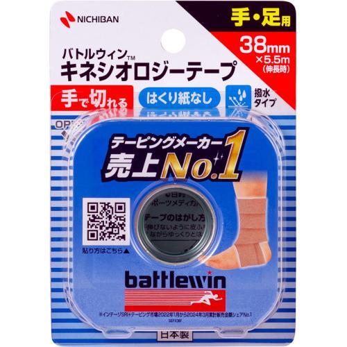 バトルウィン ニチバン 手で切れるセラポアテープFX 38mm×5.5m SEFX38F