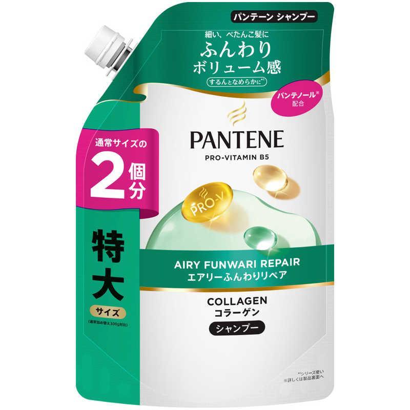 パンテーンエアリーふんわりケア シャンプー 詰替え600ml/ヘアケア