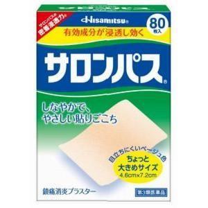 (第3類医薬品)久光製薬 サロンパス 80枚入（20枚入×4袋）/ サロンパス 消炎・鎮痛剤 プラスター｜v-drug