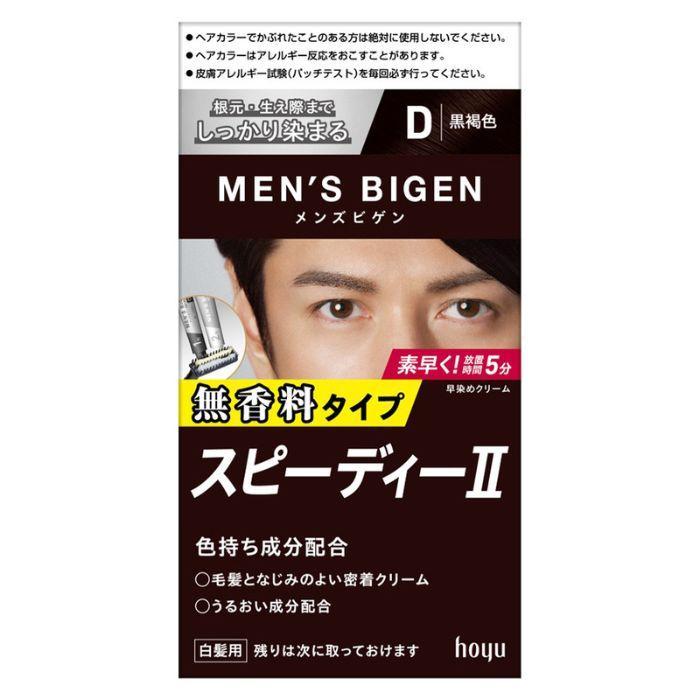 メンズビゲン スピーディー2 D 黒褐色 40g＋40g /白髪染め