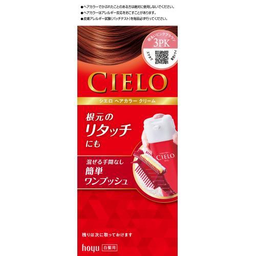 シエロ ヘアカラー クリーム 3PK 明るいピンクブラウン 1個