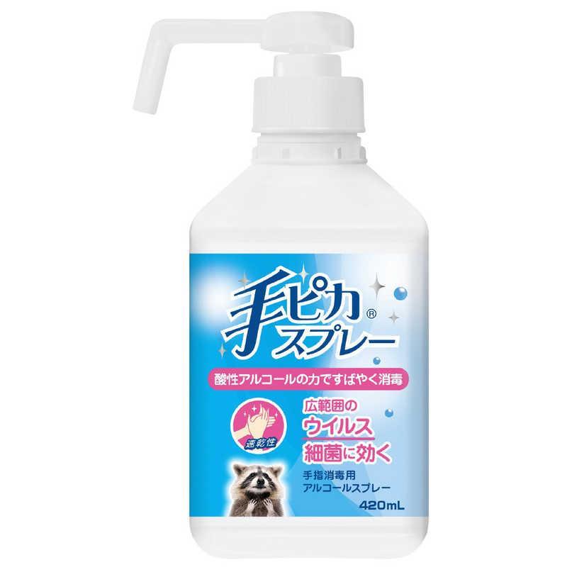 手　ピカ　スプレー　7本 医薬部外品)手ピカスプレー 420ml /手ピカ スプレー : Vドラッグ