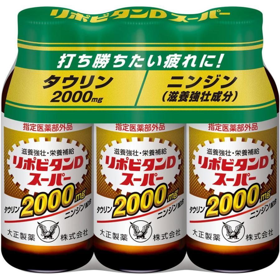 リポビタンDスーパー 100ml×3本 /リポビタンDスーパー 栄養