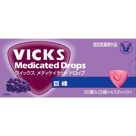 大正製薬 ヴィックスドロップ 巨峰 20粒/ ヴィックス トローチ・のど飴