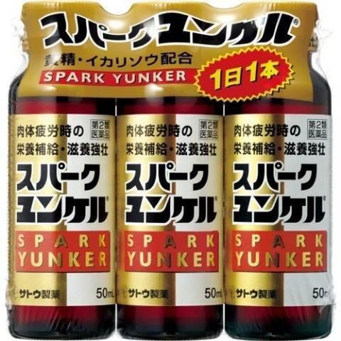 (第2類医薬品) スパークユンケル ５０ｍｌ×３本入 /スパークユンケル 滋養強壮 栄養ドリンク｜v-drug