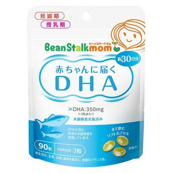 赤ちゃんに届くＤＨＡ ９０粒 /サプリメント ＤＨＡ｜v-drug