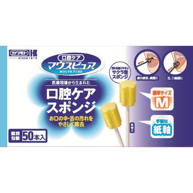 口腔ケアスポンジ紙軸M50本/ 介護用品 口腔ケア : Vドラッグヤフー店