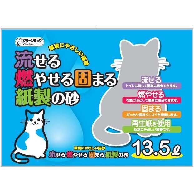 流せる燃やせる固まる紙製の砂13.5L 猫砂 お買い得品 流せる燃やせる固まる紙製の砂13.5L 猫砂 お買い得品