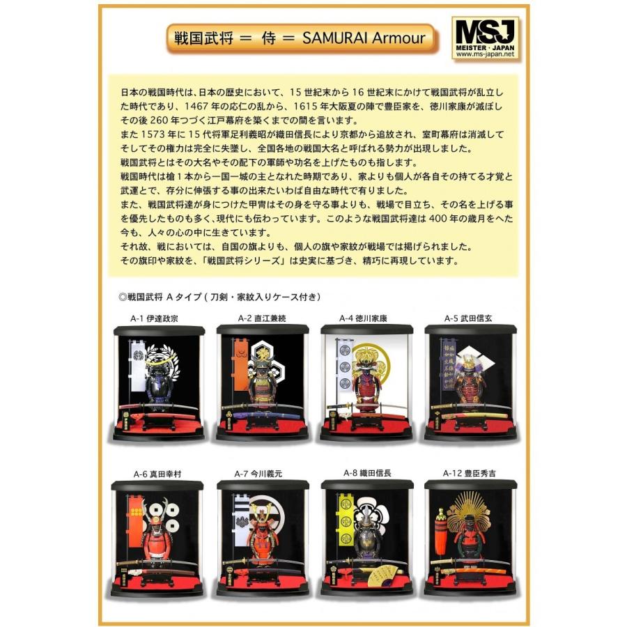 プレゼント マイスタージャパン A-03 上杉謙信 戦国武将甲冑フィギュア
