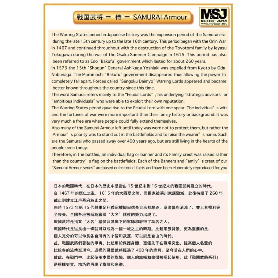 プレゼント マイスタージャパン A-20 山本勘助 戦国武将甲冑フィギュア