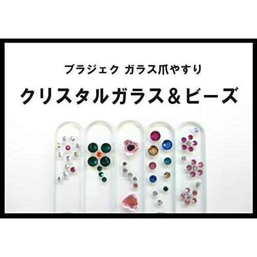送料無料 ブラジェク ガラス爪やすり 両面ヤスリ スワロフスキー