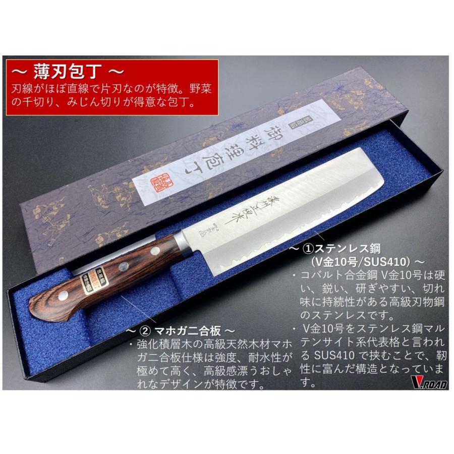 ゴールド鋼 V10 薄刃包丁