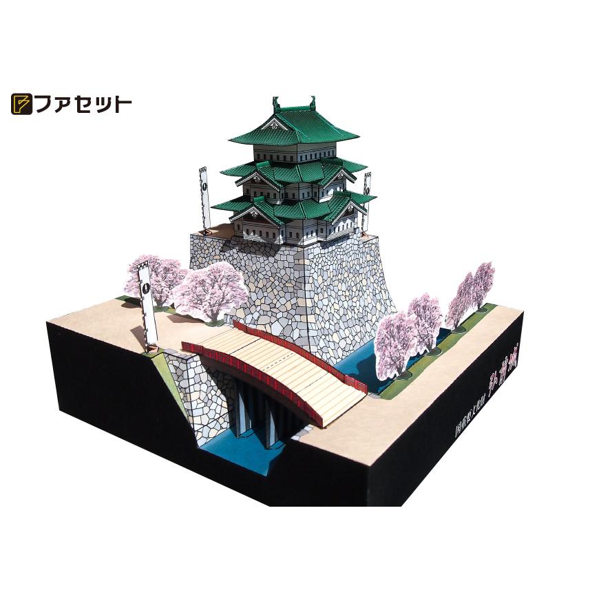 弘前城ペーパークラフト 日本名城シリーズ1/300 wgteh8f ペーパークラフト日本名城シリーズ1/300 ファセット06 弘前城
