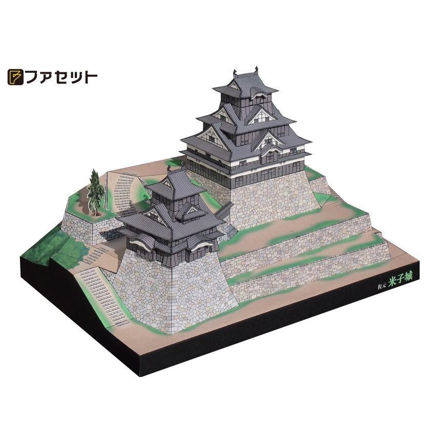 ファセット ペーパークラフト 日本名城シリーズ1／300 復元 米子城