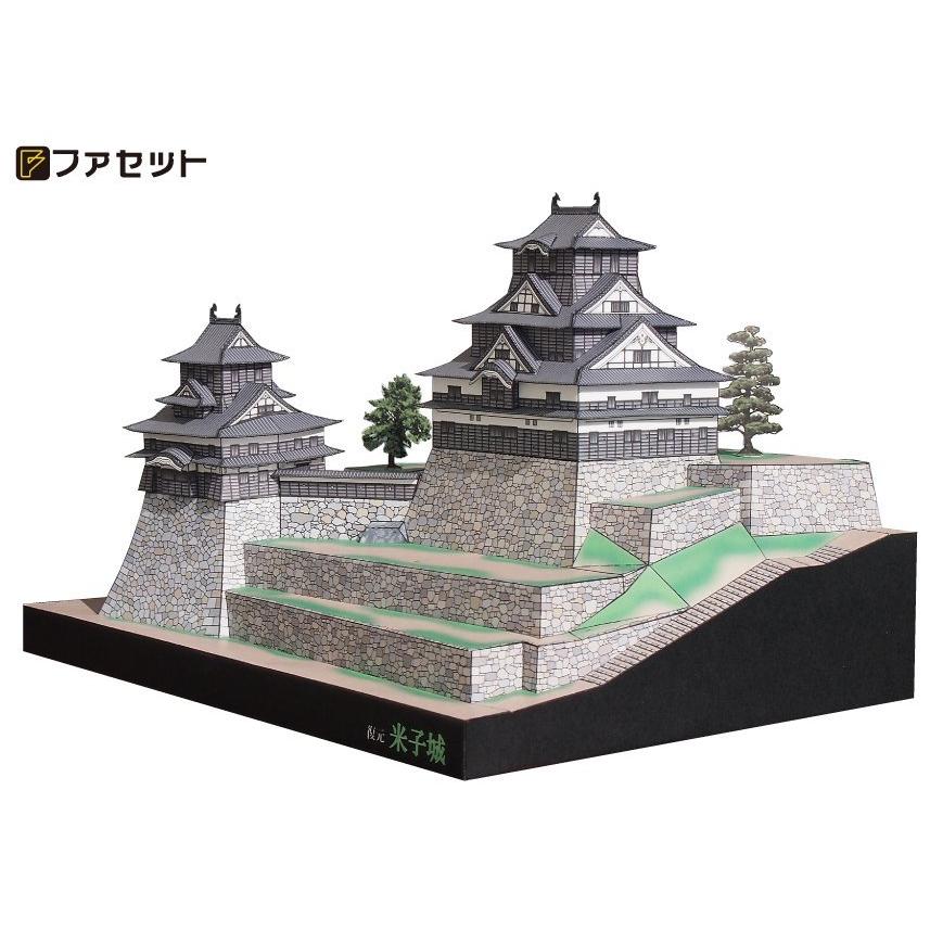 ファセット ペーパークラフト 日本名城シリーズ1／300 復元 米子城