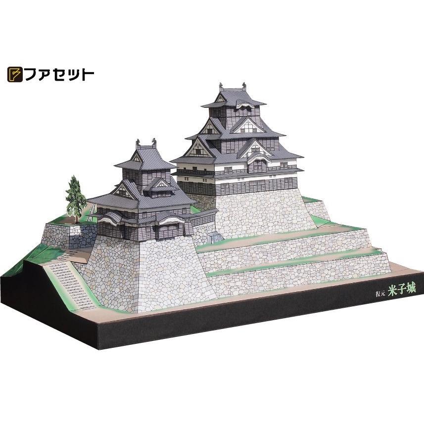 ファセット ペーパークラフト 日本名城シリーズ1／300 復元 米子城