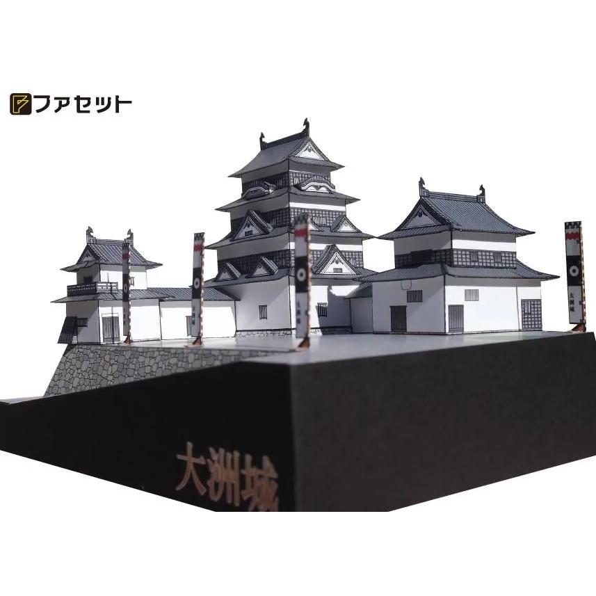 ファセット ペーパークラフト 日本名城シリーズ1／300 大洲城 No