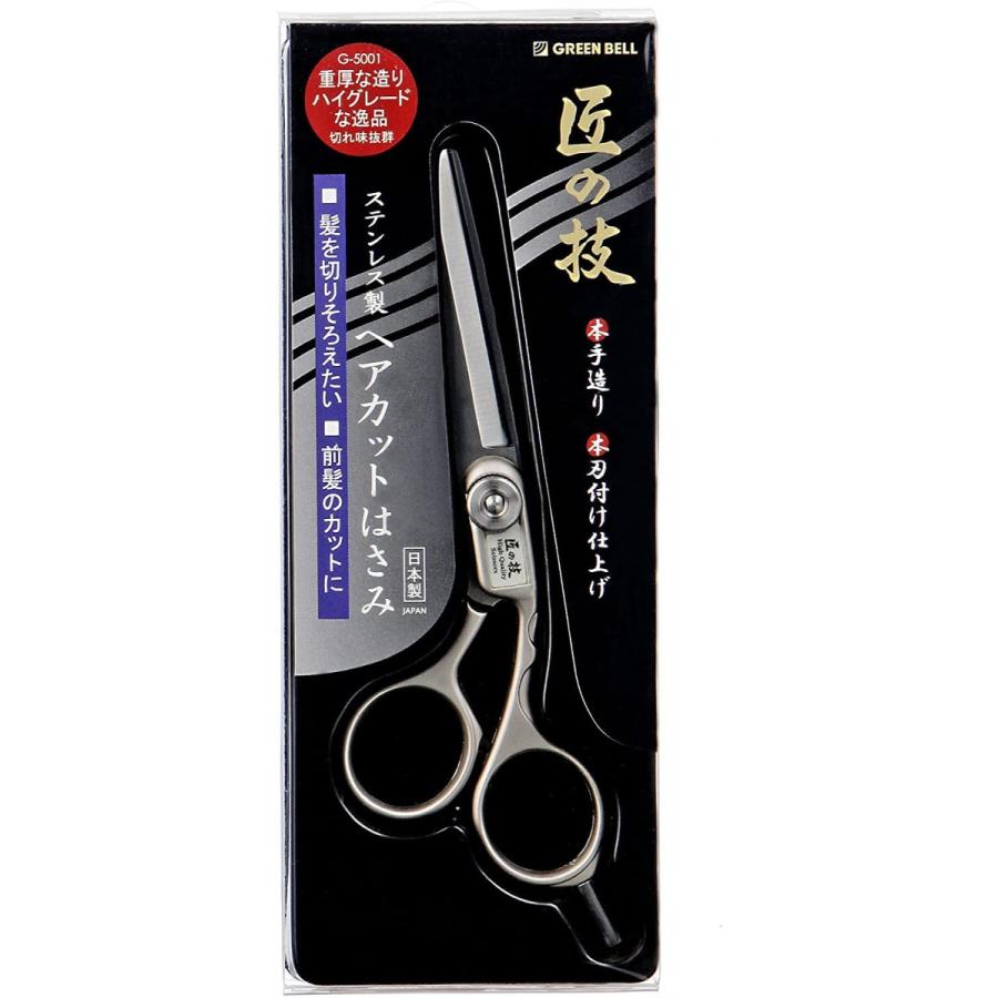 即納 送料無料 匠の技 ステンレス製 ヘアカットはさみ G 5001