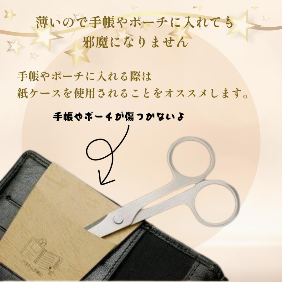 薄いハサミ V.ROAD はさめるシザーズ HS-125 手帳 送料無料 : 岐阜関