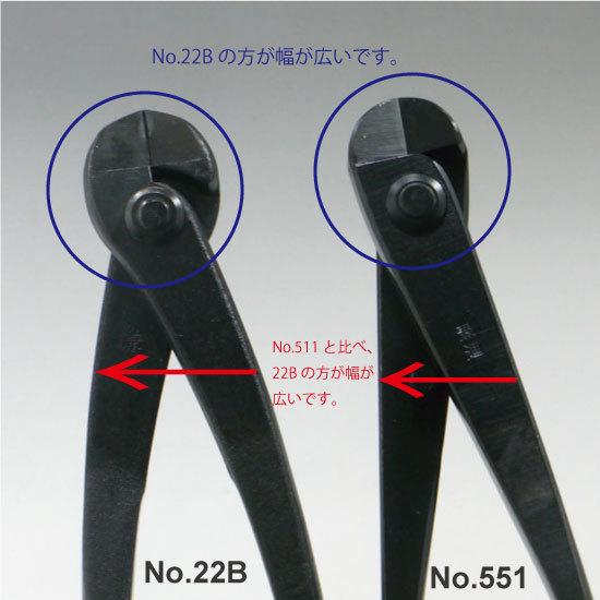 盆栽道具 針金切 兼進作 全長200mm No.22B : 岐阜関刃物工房V.ROAD