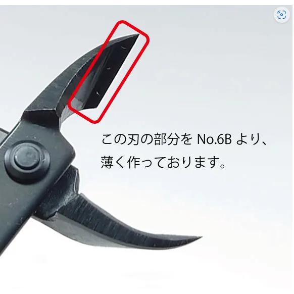 盆栽道具　"薄刃" 先細又枝切　兼進作　全長180mm　No.6D_2