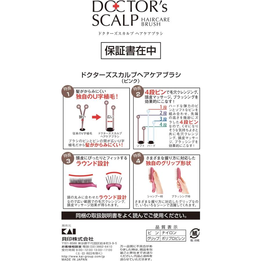 宅配便送料無料　貝印 ドクターズスカルプケア　ブラシショート ヘアブラシ スタイリング ブラック 1個  KQ1602｜v-road1｜05