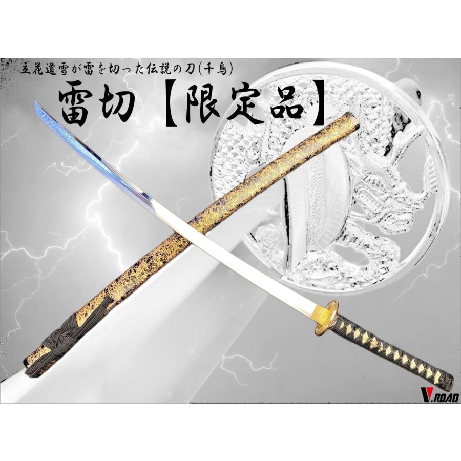 模造刀 V Road限定 オリジナル 雷切 千鳥 大刀 Krt 001 岐阜関刃物工房v Road Yahoo店 通販 Yahoo ショッピング