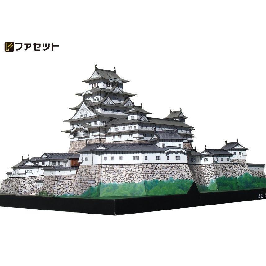 ペーパークラフト ファセット 日本名城シリーズ1/300 姫路城DX ペーパークラフト ファセット 日本名城シリーズ1/300 姫路城DX