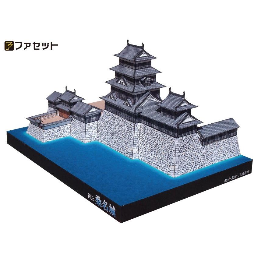 ペーパークラフト 日本 名城シリーズ 1/300 復元 桑名城 M48 送料無料