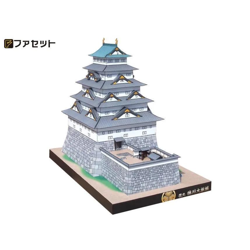 ファセット ペーパークラフト 日本名城シリーズ1／300 復元 寛永度