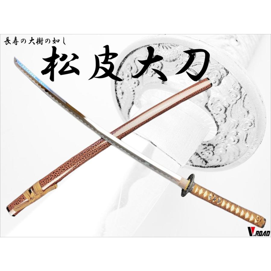 模造刀 松皮大刀 並刀身 上仕上げ SW-800LH 刀袋付き 在庫限り : 岐阜