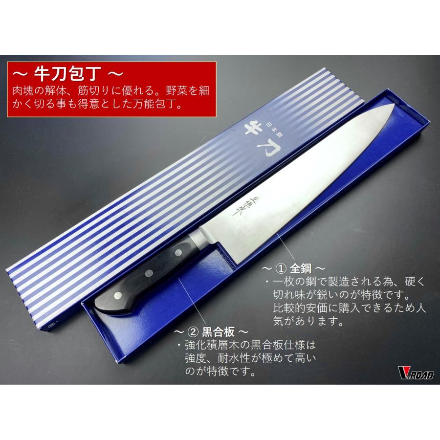 正恒作 包丁  全鋼 牛刀 270mm MG-270の画像