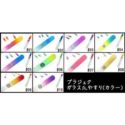 ブラジェク ガラス爪やすり カラー ミニサイズ 両面ヤスリ 90mm : 岐阜