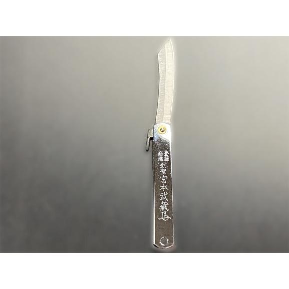 送料無料 肥後守 宮本武蔵 全鋼 大 MK-173 宮本製作所 : 岐阜関刃物