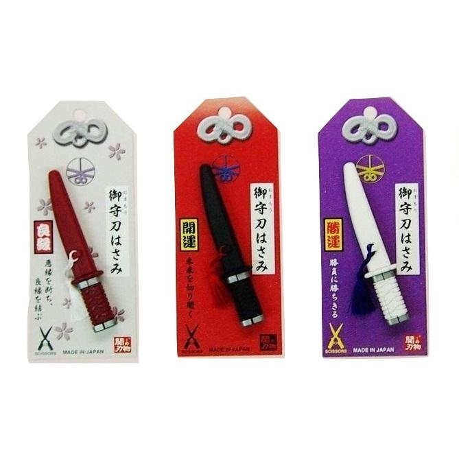送料無料 ニッケン刃物 御守刀はさみ MS-14 開運 : 岐阜関刃物工房V