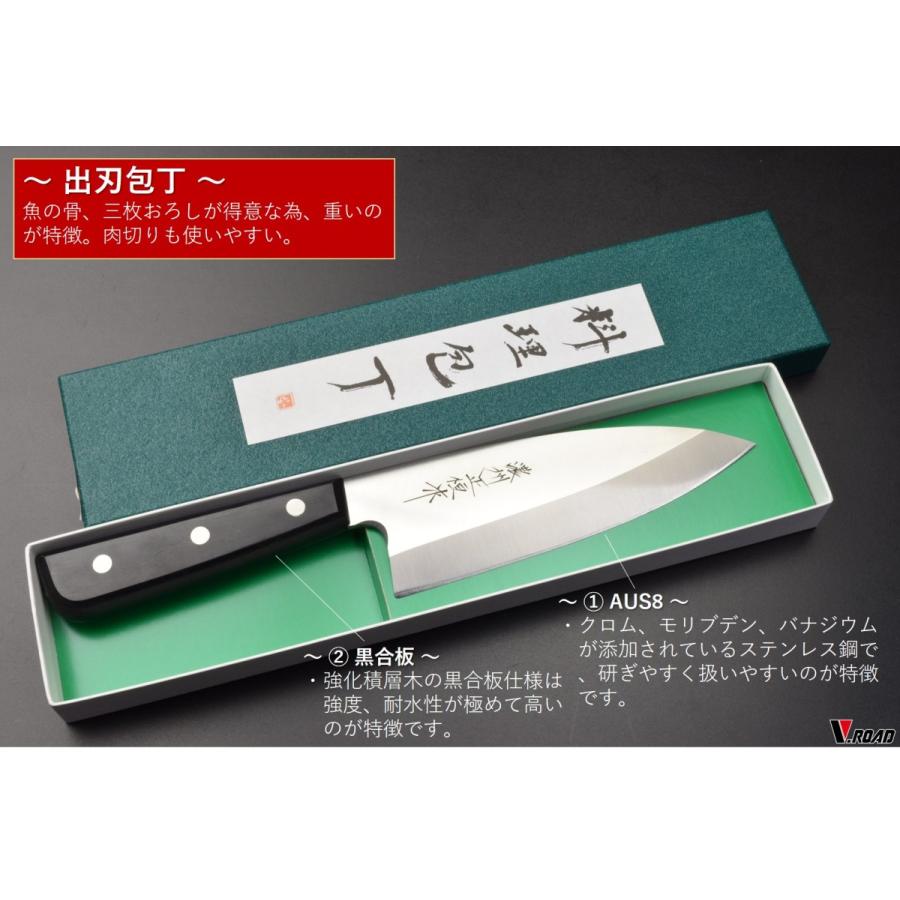 新生活 岐阜 関 濃州正恒作 ステンレス出刃 包丁 150mm MSD-150