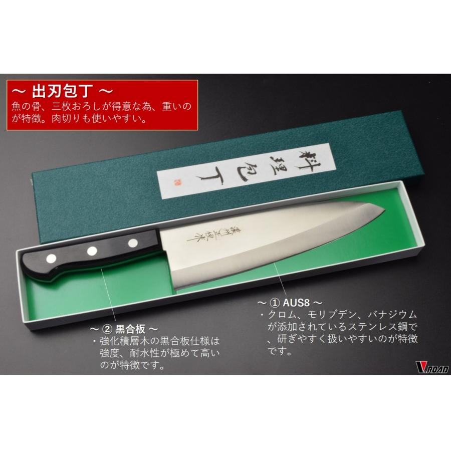 新生活 岐阜 関 濃州正恒作 ステンレス 出刃 包丁 210mm MSD-210