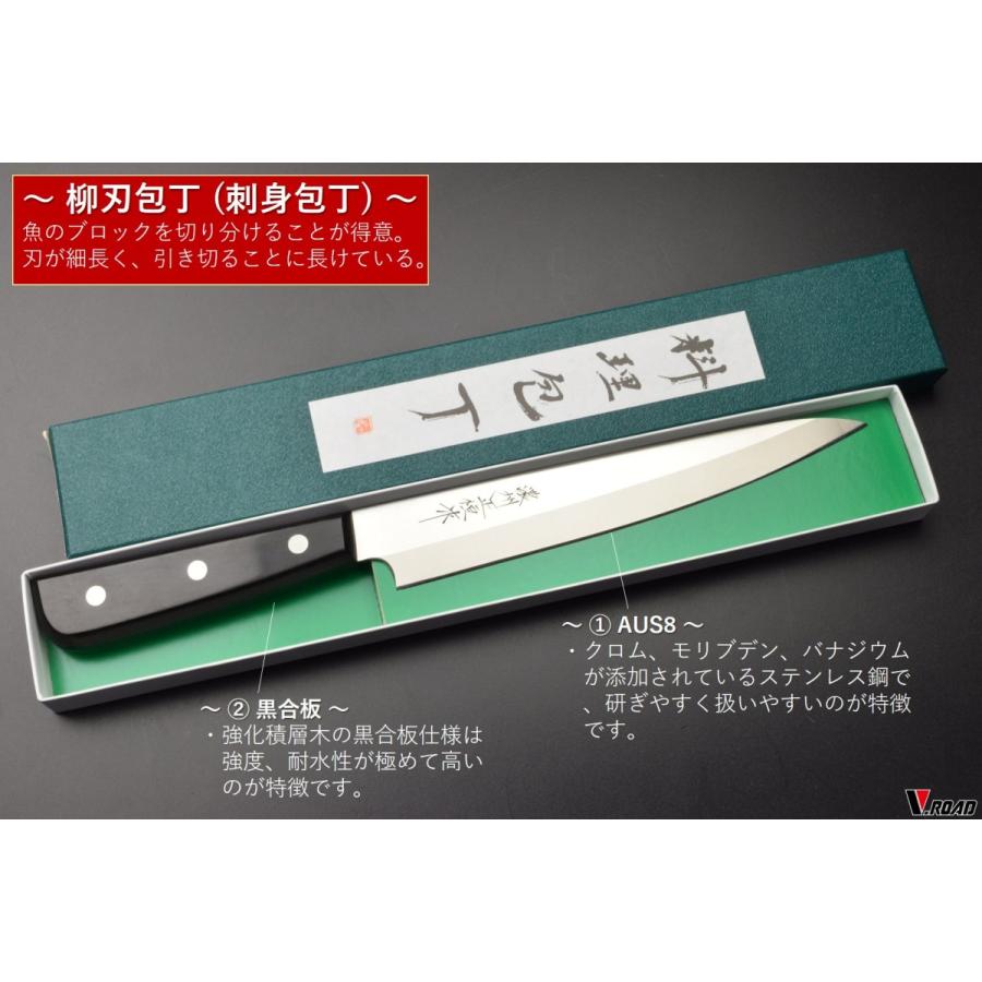 新生活 岐阜 関 濃州正恒作 ステンレス 刺身 包丁 MSY-200の画像