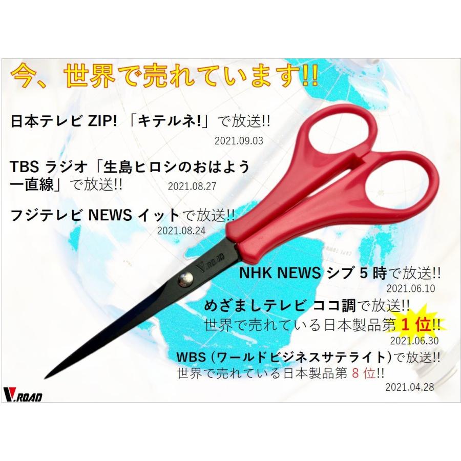 送料無料 パンフラワー専用ハサミ フッ素加工 SE123F V.ROAD めざまし