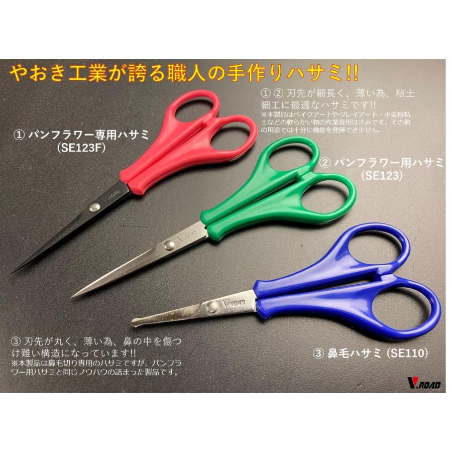 送料無料 パンフラワー専用ハサミ フッ素加工 SE123F V.ROAD めざまし