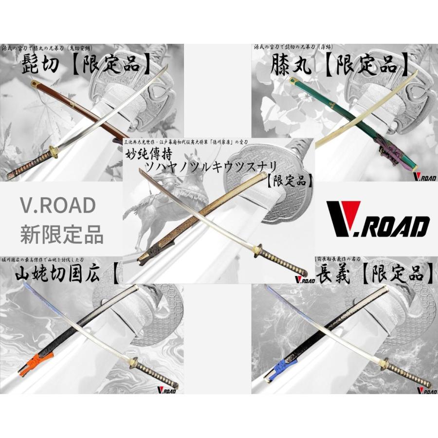 模造刀　黒石目　大刀　並刀身　SW-100L　｜v-road1｜06