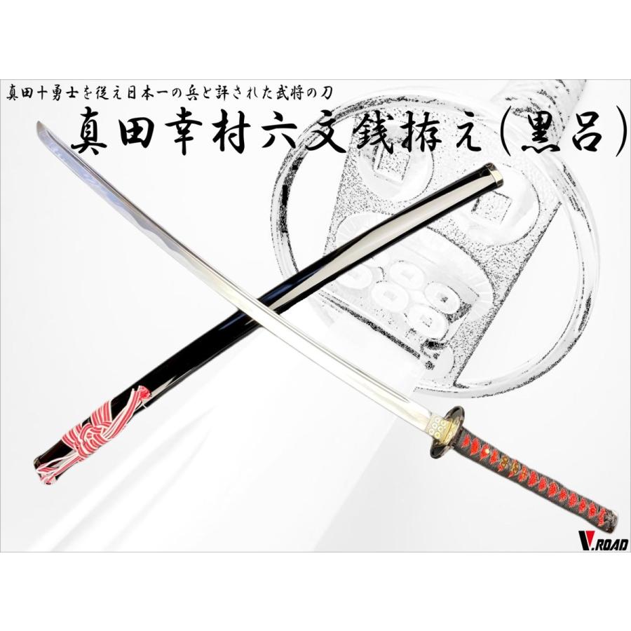 模造刀 真田家家宝 六文銭拵え大刀 朱呂or黒呂 : 岐阜関刃物工房V.ROAD