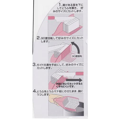 とうふ専用 トッププロダクツ とうふ専用まな板 TG-102 1個 7-5917-01（直送品