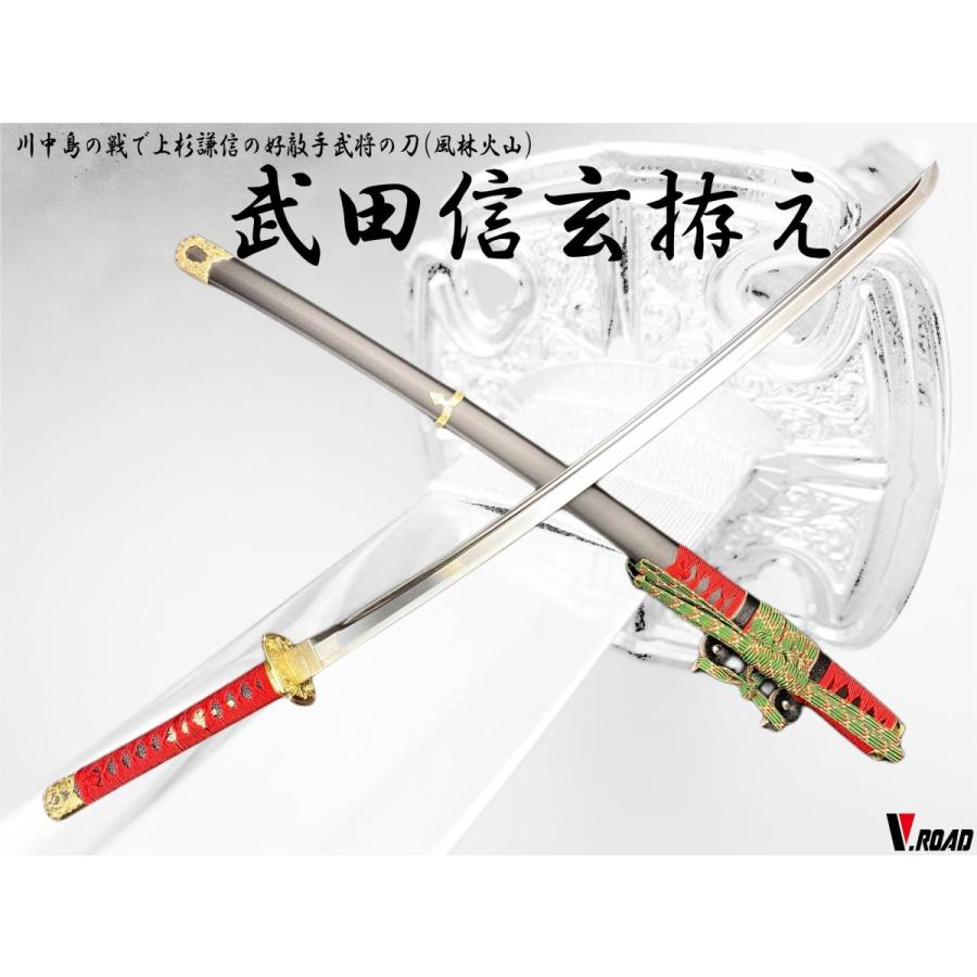 模造刀 美術刀剣 武田信玄拵え 太刀 :TKS-001:岐阜関刃物工房V.ROAD Yahoo店 - 通販 - Yahoo!ショッピング 模造刀 美術刀剣 武田信玄拵え 太刀 :TKS-001:岐阜関刃物工房V.ROAD Yahoo店 - 通販 - Yahoo!ショッピング