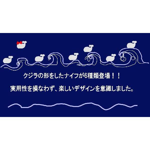 プレゼント 土佐打ち くじらナイフ クジラ型ナイフ 種類を選んで