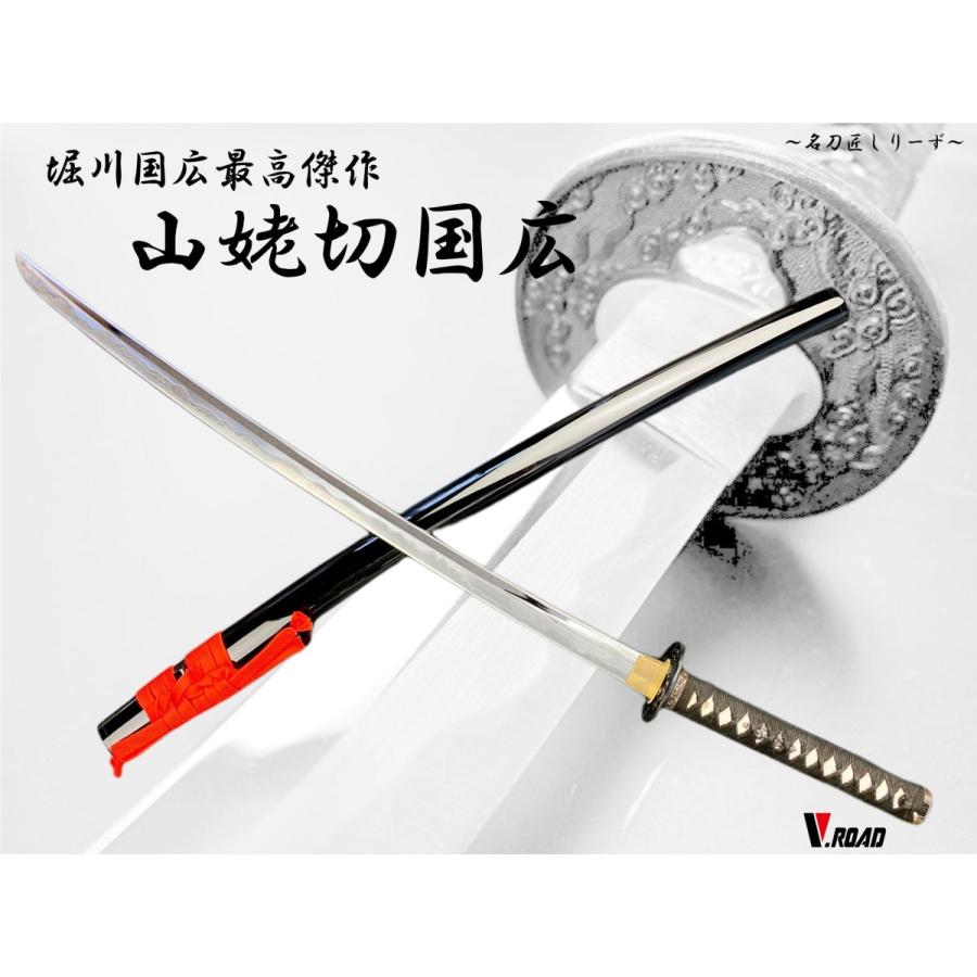 高級美術刀剣 名刀匠 居合刀 山姥切国広 やまんばぎりくにひろ 高級美術刀剣 名刀匠 居合刀 山姥切国広 やまんばぎりくにひろ