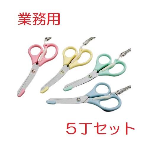 医療用はさみ 5本セット パキスタン製 医療用はさみ 5本セット パキスタン製 【公式通販】