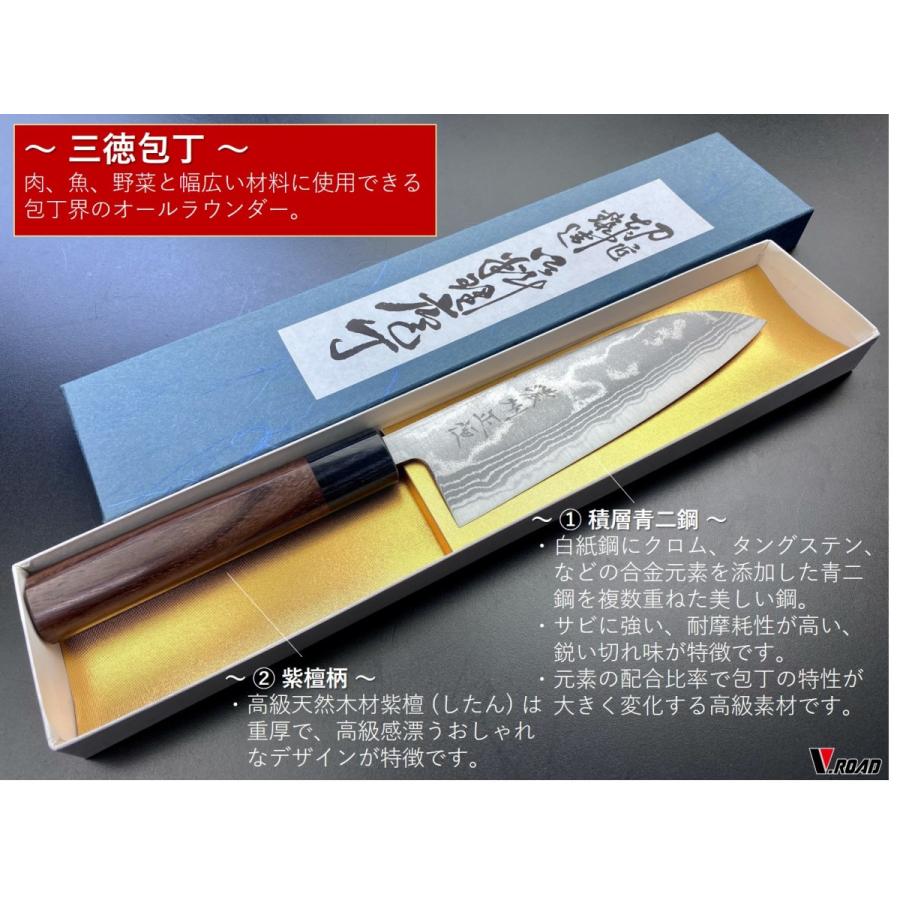 濃州正恒作 V.ROAD 銀龍 三徳包丁 積層青二鋼 紫檀柄 165mm 岐阜県 関